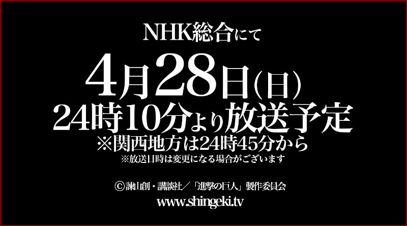 l'attaque des titans