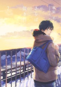 Tant que nous serons ensemble