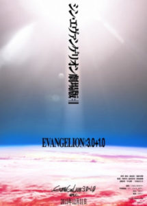 Evangelion : 3.0 +1.0 not and anti