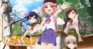 School-Live!