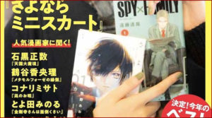 [2020] Le classement Kono Manga ga Sugoi 2020