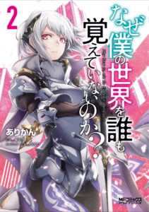 Why nobody remembers my world?