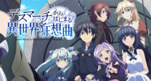 Death March to the Parallel World Rhapsody