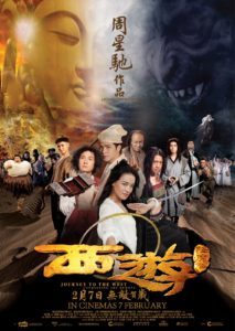 Xi you: Xiang mo pian ou Journey to the West