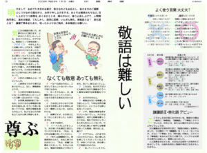 Sais-tu pourquoi un manga se lit de la droite vers la gauche ?