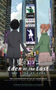 Higashi no Eden