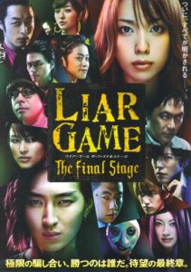 Liar Game