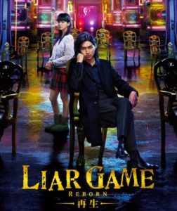 Liar Game