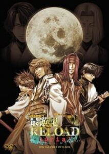 Saiyuki