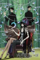 xxxHolic